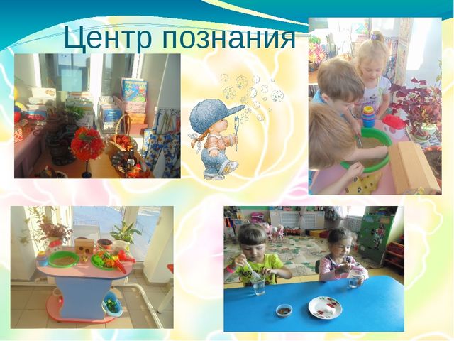 Предметно - развивающая среда группы "Капитошка"