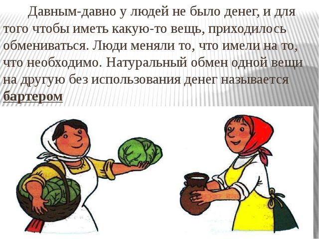 Решение элементарных экономических задач