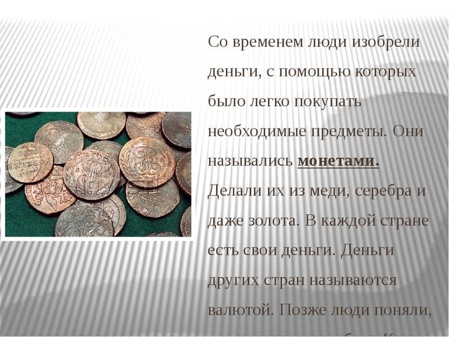 Решение элементарных экономических задач