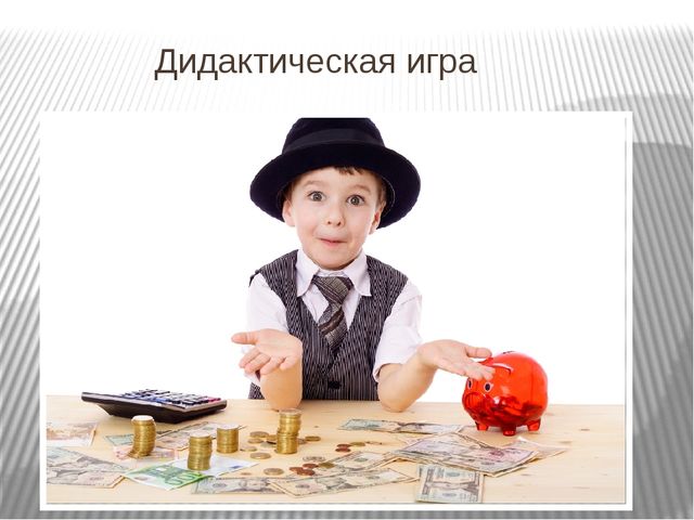 Решение элементарных экономических задач