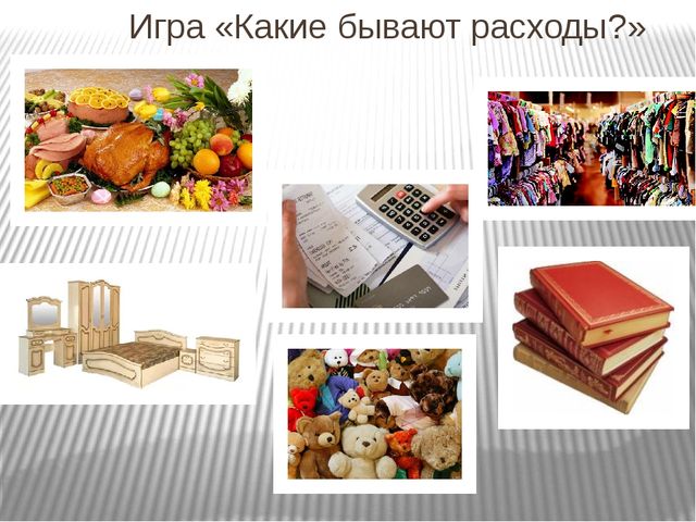 Решение элементарных экономических задач