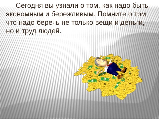 Решение элементарных экономических задач
