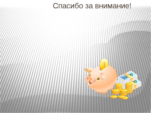 Решение элементарных экономических задач