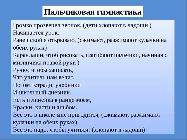 Презентация на тему "Применение разнообразных упражнений для развития мелкой моторики рук"