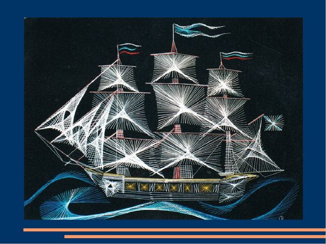 Презентация на тему "Ниточный дизайн - как декоративно-прикладное творчество для учащихся детских художественных школ."
