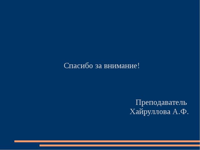 Презентация на тему "Ниточный дизайн - как декоративно-прикладное творчество для учащихся детских художественных школ."