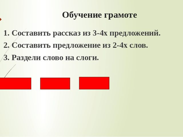 Формирование элементарных математических понятий у дошкольников с помощью инновации "Цветные палочки Кюизенера"