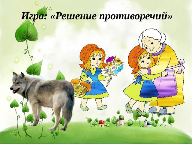 Презентация к конспекту по развитию речи "Красная шапочка"