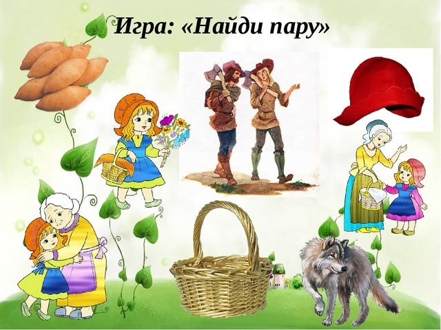 Презентация к конспекту по развитию речи "Красная шапочка"