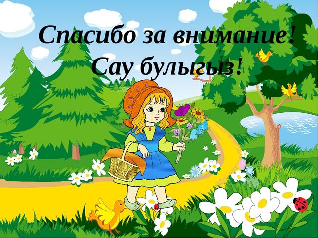 Презентация к конспекту по развитию речи "Красная шапочка"