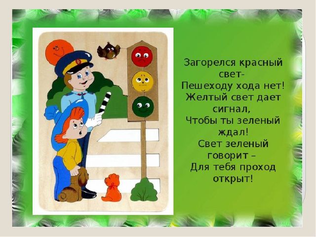 Презентация по ППД "Дорожные знаки"