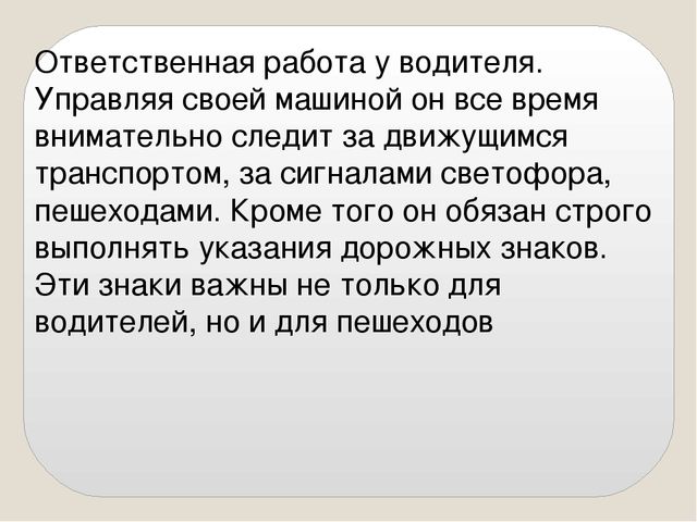 Презентация по ППД "Дорожные знаки"