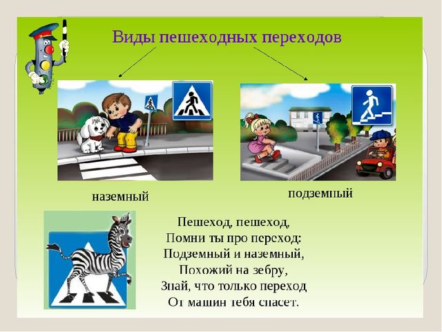 Презентация по ППД "Дорожные знаки"