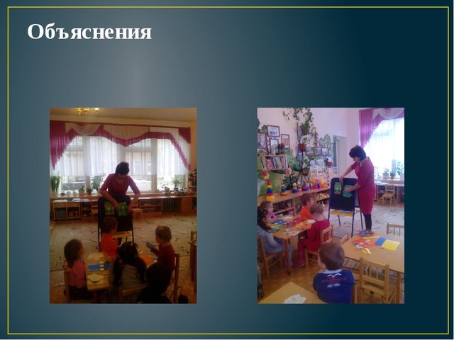 Презентация на тему "Плетённый коврик"