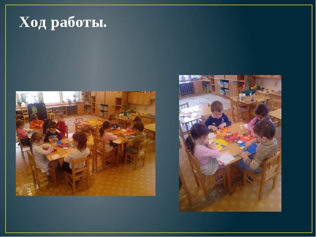 Презентация на тему "Плетённый коврик"