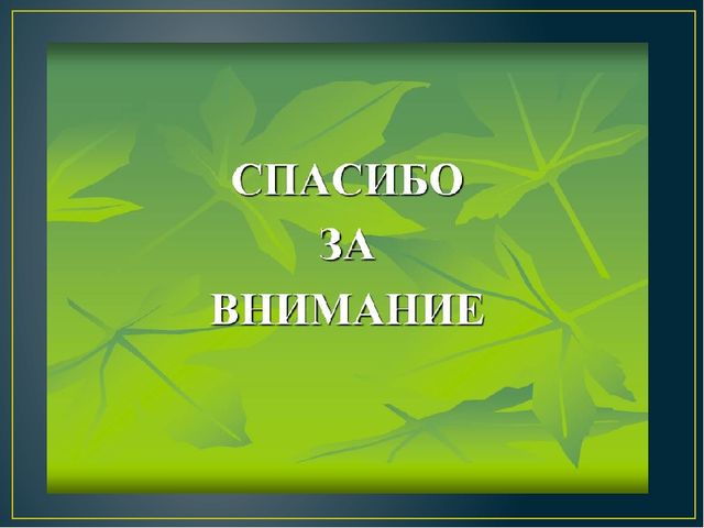 Презентация на тему "Плетённый коврик"