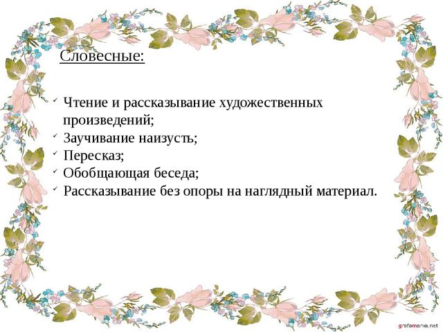 Презентация "Влияние речевой среды на детскую речь"