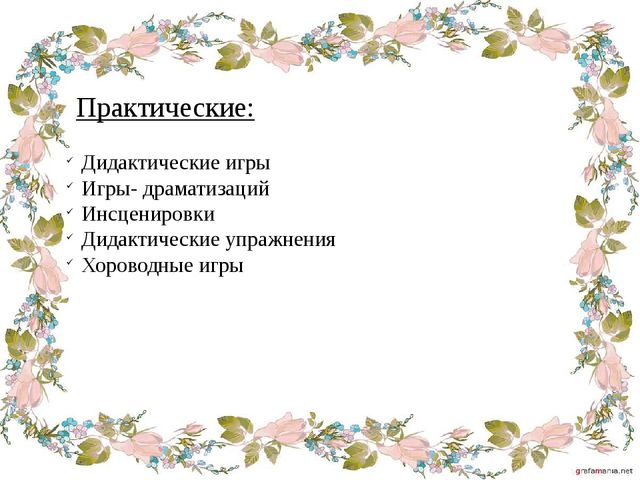 Презентация "Влияние речевой среды на детскую речь"