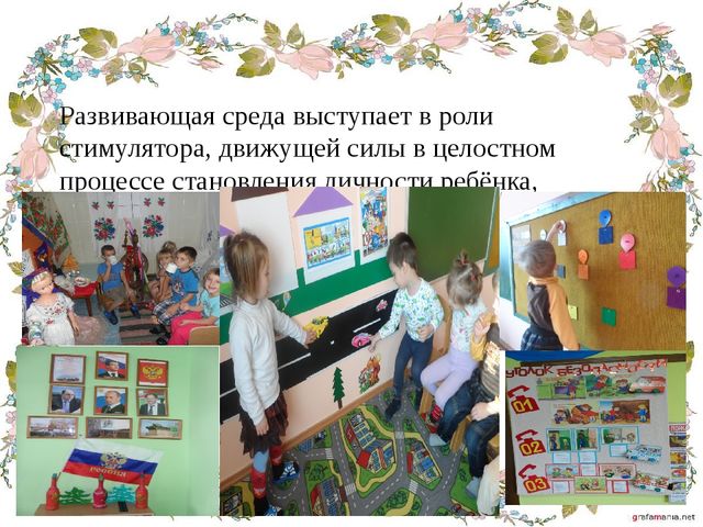 Презентация "Влияние речевой среды на детскую речь"