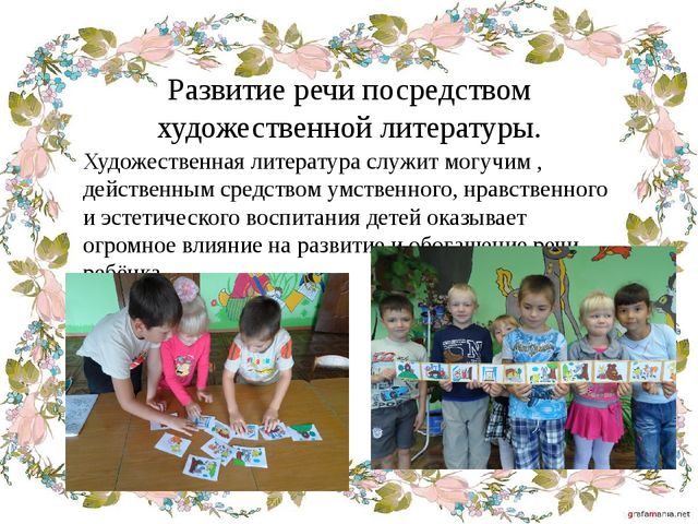 Презентация "Влияние речевой среды на детскую речь"