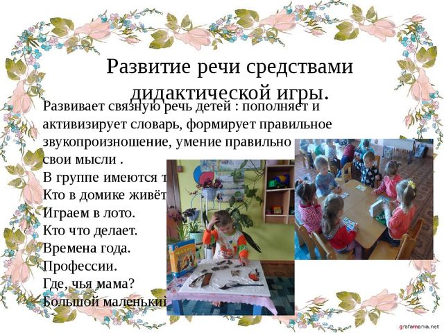 Презентация "Влияние речевой среды на детскую речь"