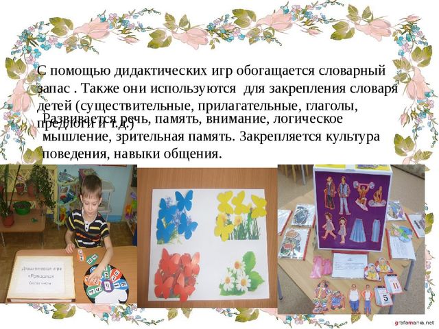 Презентация "Влияние речевой среды на детскую речь"