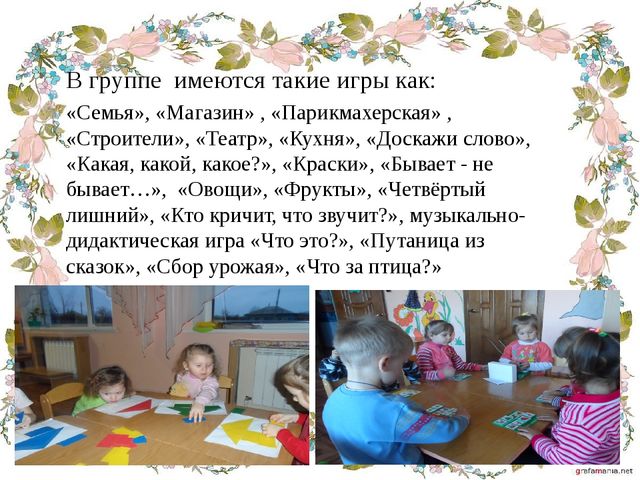 Презентация "Влияние речевой среды на детскую речь"