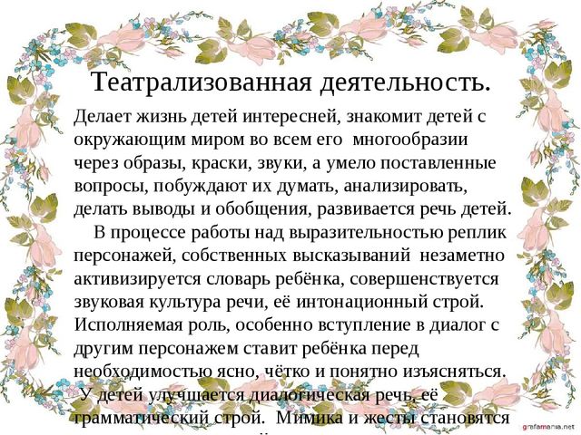 Презентация "Влияние речевой среды на детскую речь"