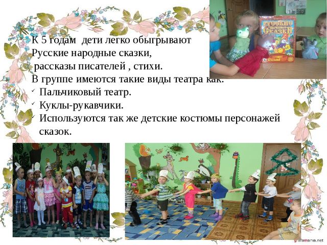 Презентация "Влияние речевой среды на детскую речь"