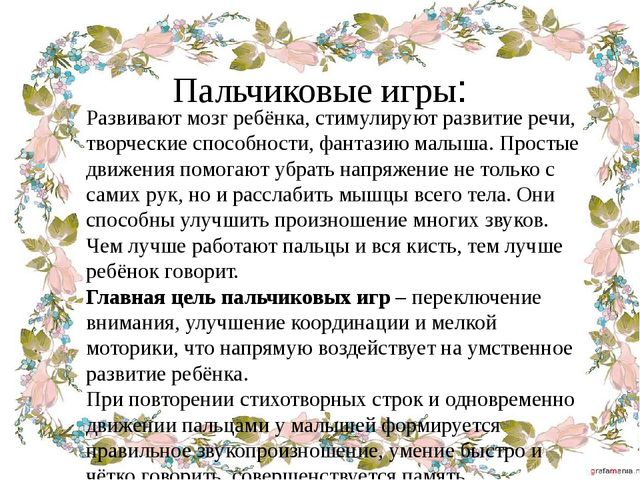 Презентация "Влияние речевой среды на детскую речь"