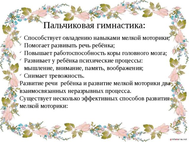 Презентация "Влияние речевой среды на детскую речь"