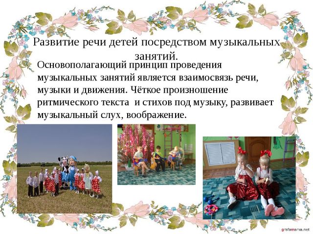 Презентация "Влияние речевой среды на детскую речь"