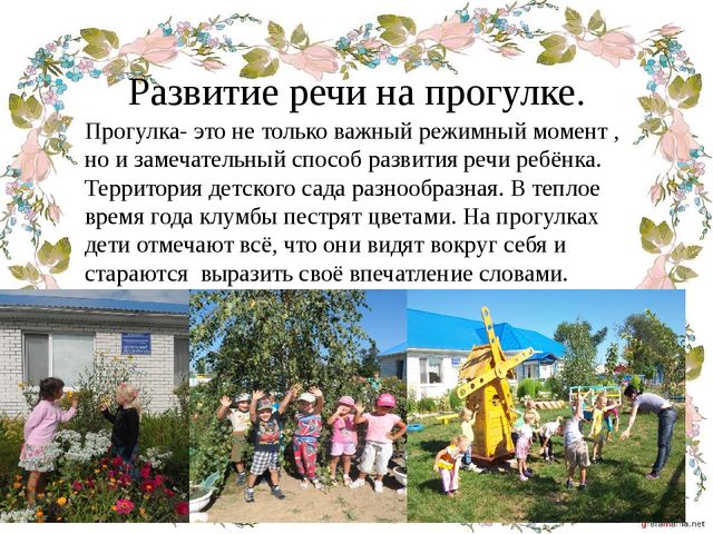 Презентация "Влияние речевой среды на детскую речь"