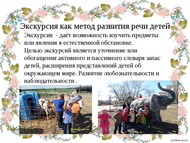 Презентация "Влияние речевой среды на детскую речь"