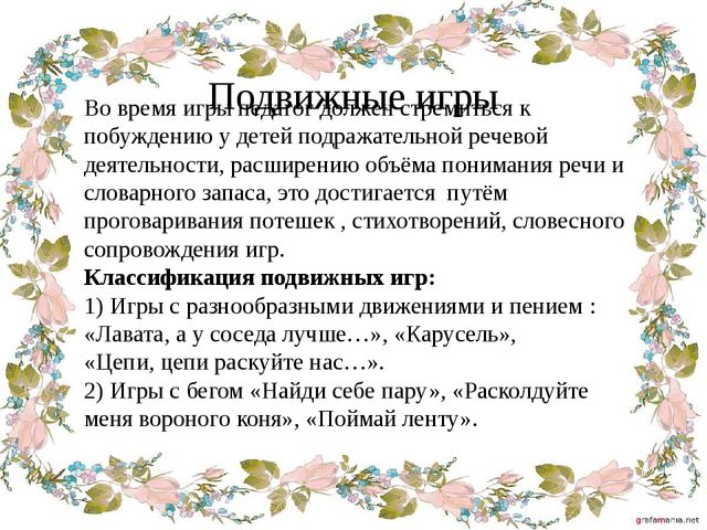 Презентация "Влияние речевой среды на детскую речь"