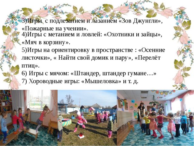 Презентация "Влияние речевой среды на детскую речь"