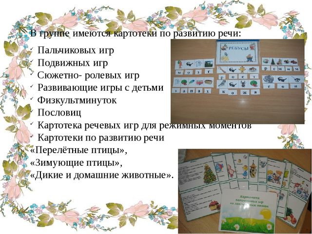 Презентация "Влияние речевой среды на детскую речь"