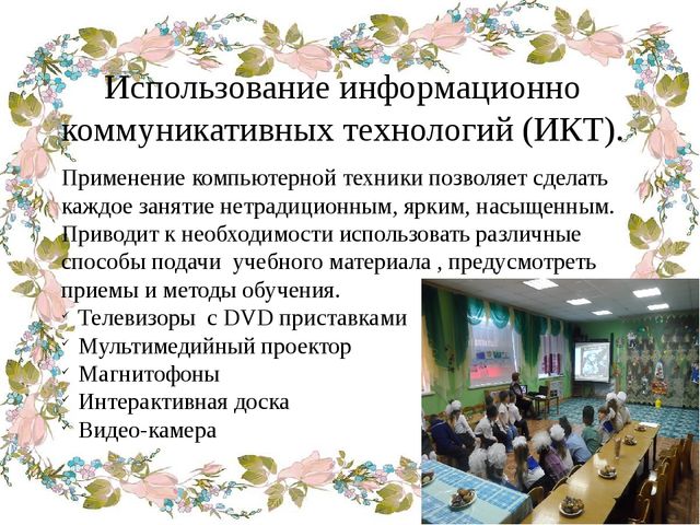 Презентация "Влияние речевой среды на детскую речь"