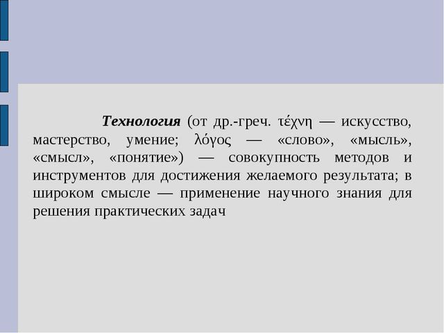 Презентация на тему "Технология проектирования и исследования в области дополнительного образования детей"