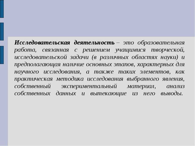 Презентация на тему "Технология проектирования и исследования в области дополнительного образования детей"