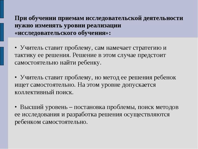 Презентация на тему "Технология проектирования и исследования в области дополнительного образования детей"