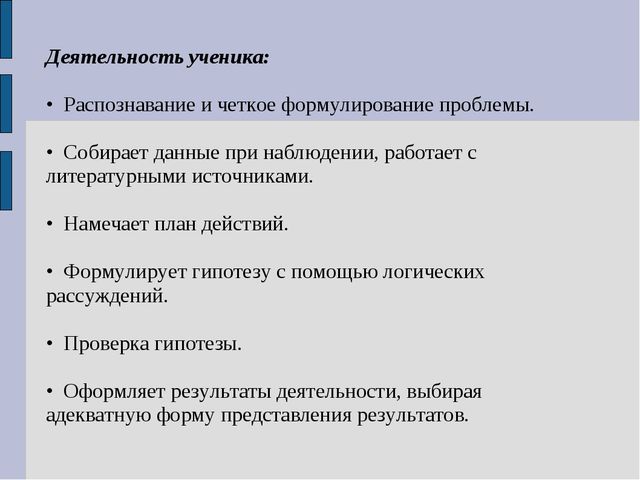 Презентация на тему "Технология проектирования и исследования в области дополнительного образования детей"