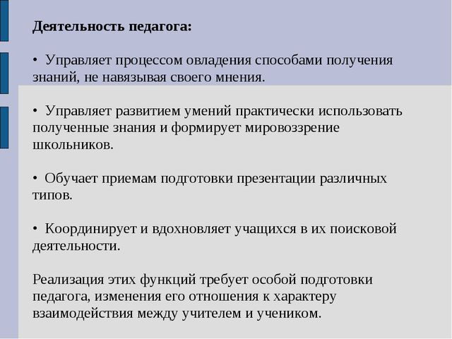 Презентация на тему "Технология проектирования и исследования в области дополнительного образования детей"