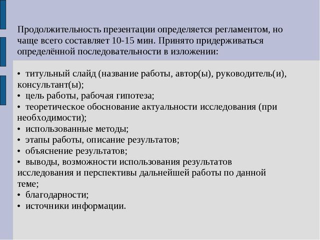 Презентация на тему "Технология проектирования и исследования в области дополнительного образования детей"