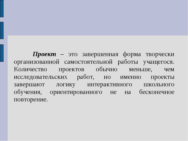 Презентация на тему "Технология проектирования и исследования в области дополнительного образования детей"