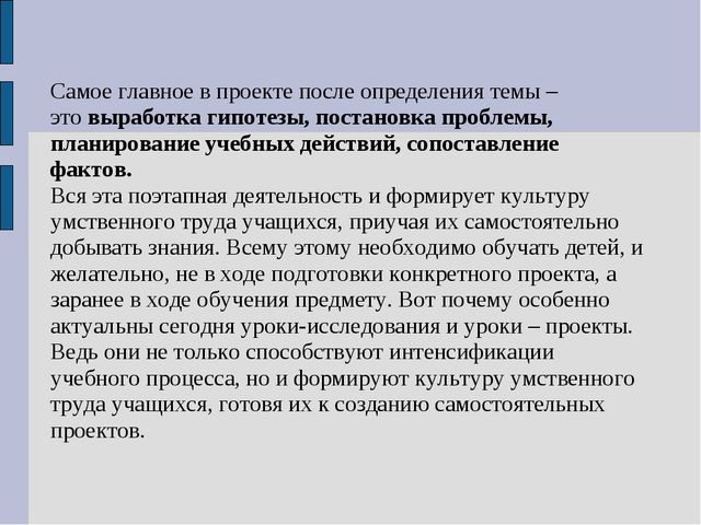 Презентация на тему "Технология проектирования и исследования в области дополнительного образования детей"
