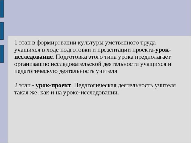 Презентация на тему "Технология проектирования и исследования в области дополнительного образования детей"