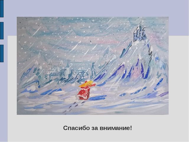 Презентация на тему "Технология проектирования и исследования в области дополнительного образования детей"