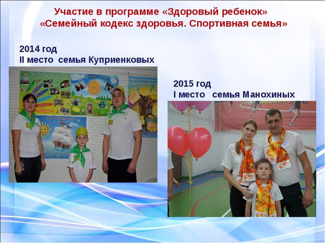 Подготовка дошкольников к сдаче норм ГТО с использованием программы Л.Н Волошиной.