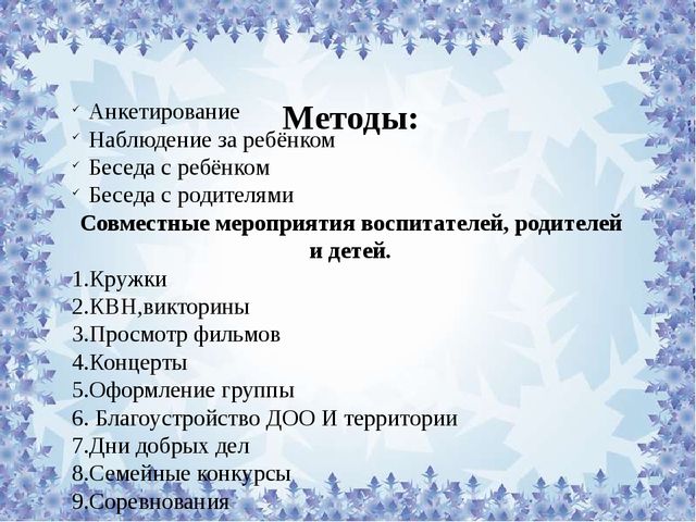 Презентация "Работа с родителями по речевому развитию дошкольников"